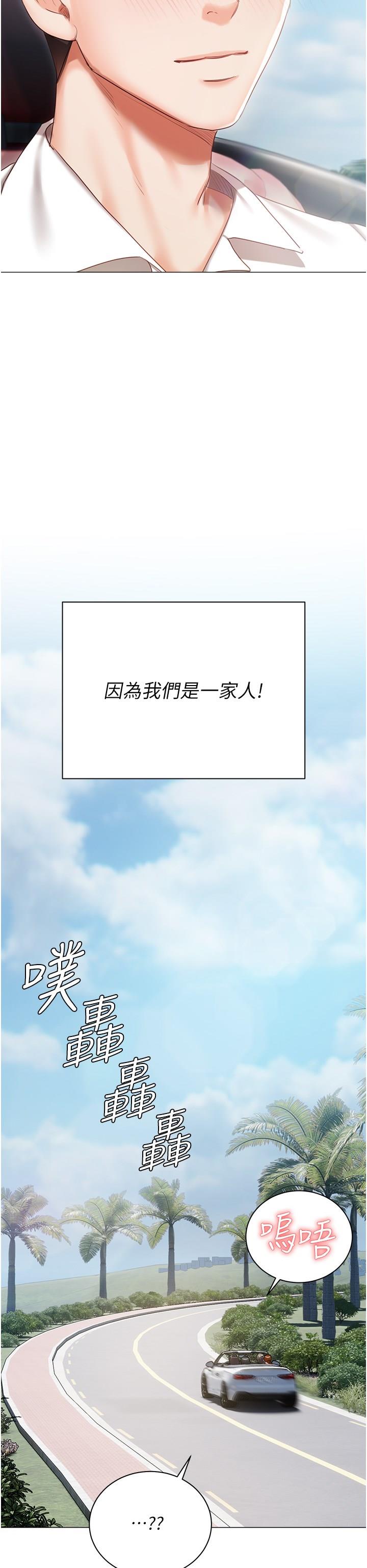 [韩国漫画] 私宅女主人 剧情,巨乳大奶#[69P]-63