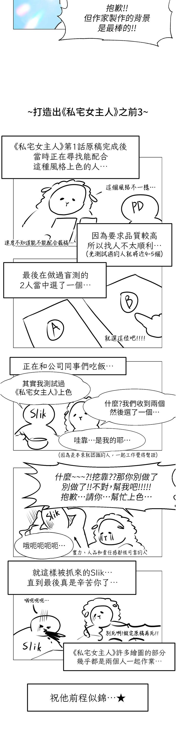 [韩国漫画] 私宅女主人 剧情,巨乳大奶#[36P]-21