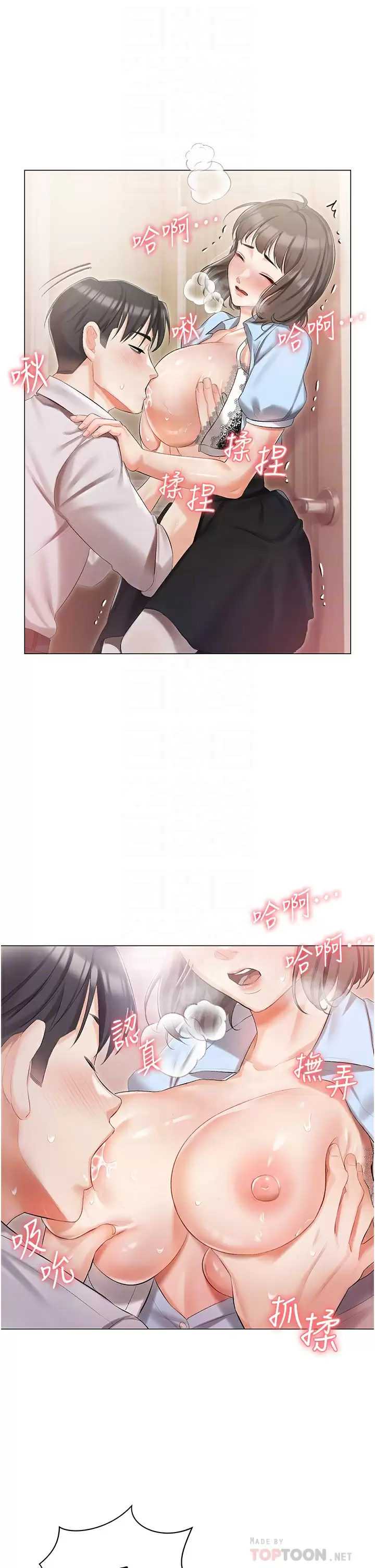 [韩国漫画] 私宅女主人 剧情,巨乳大奶#[46P]-12