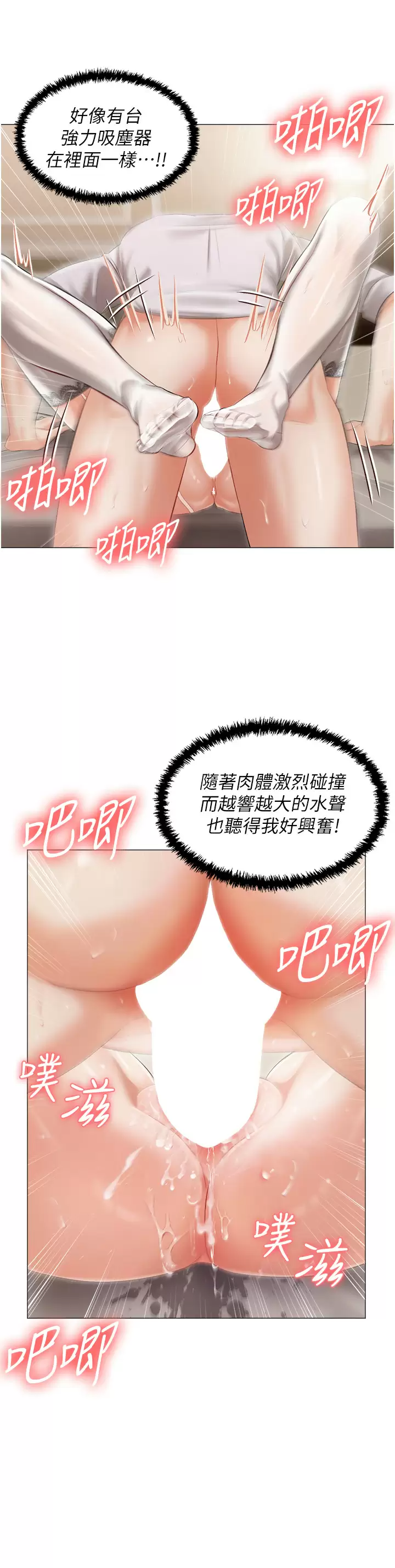 [韩国漫画] 私宅女主人 剧情,巨乳大奶#[46P]-33