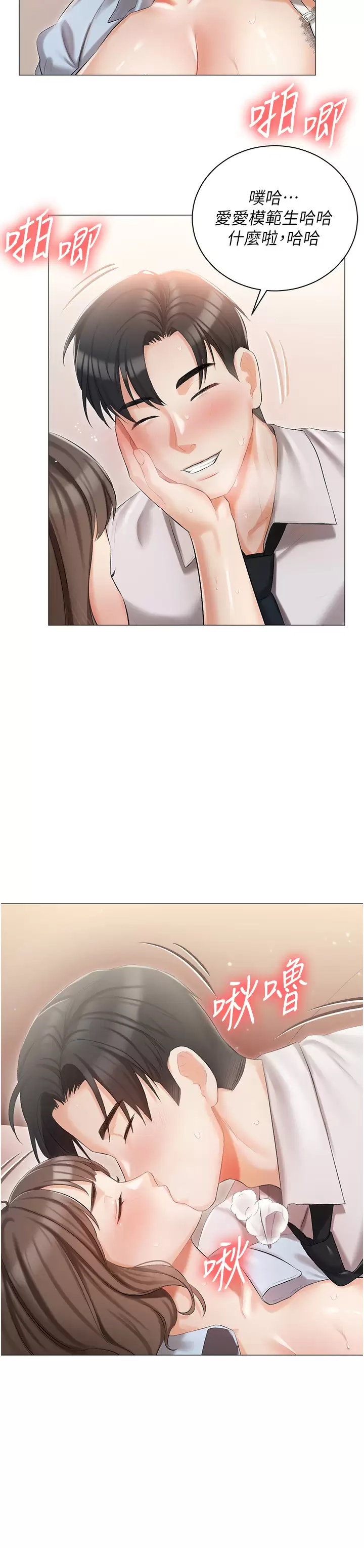 [韩国漫画] 私宅女主人 剧情,巨乳大奶#[46P]-36