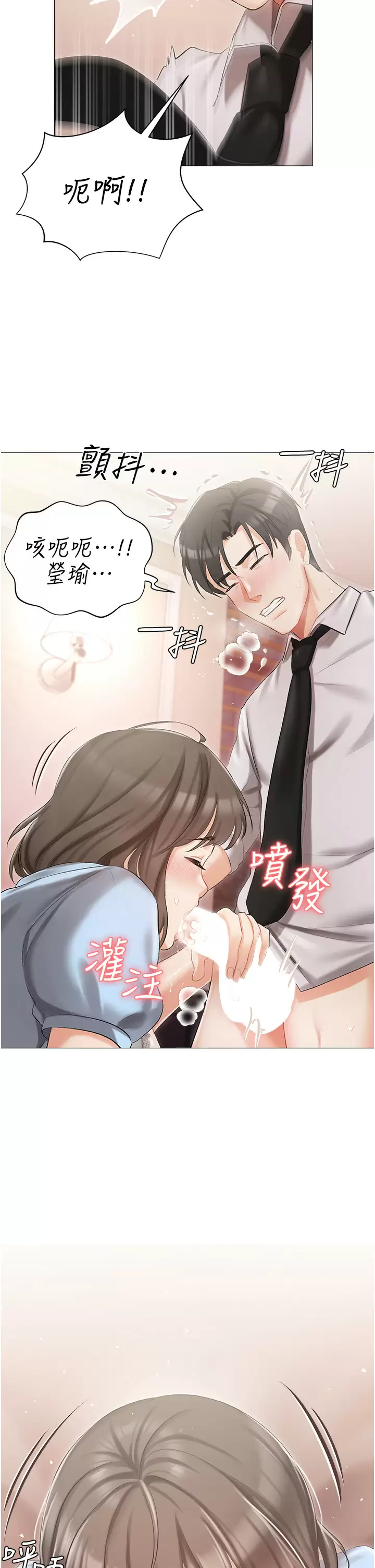 [韩国漫画] 私宅女主人 剧情,巨乳大奶#[46P]-42