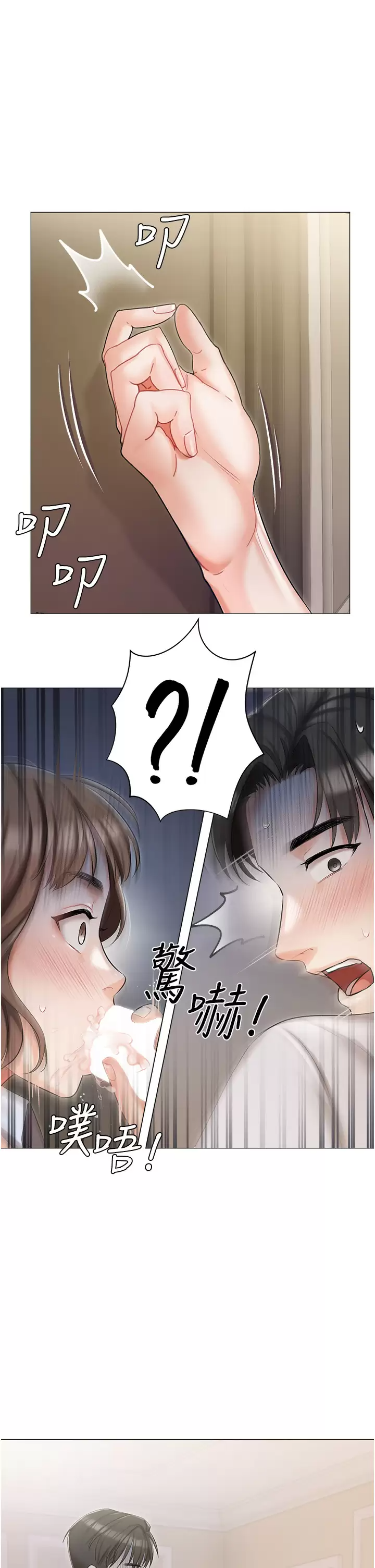 [韩国漫画] 私宅女主人 剧情,巨乳大奶#[46P]-44