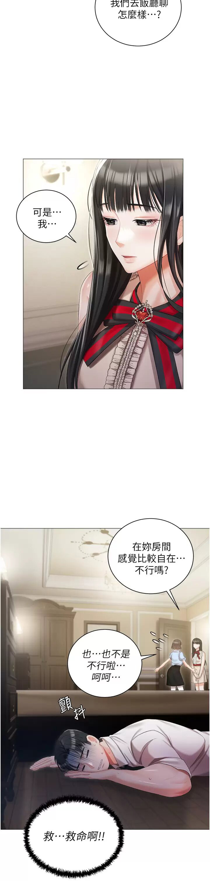 [韩国漫画] 私宅女主人 剧情,巨乳大奶#[47P]-13