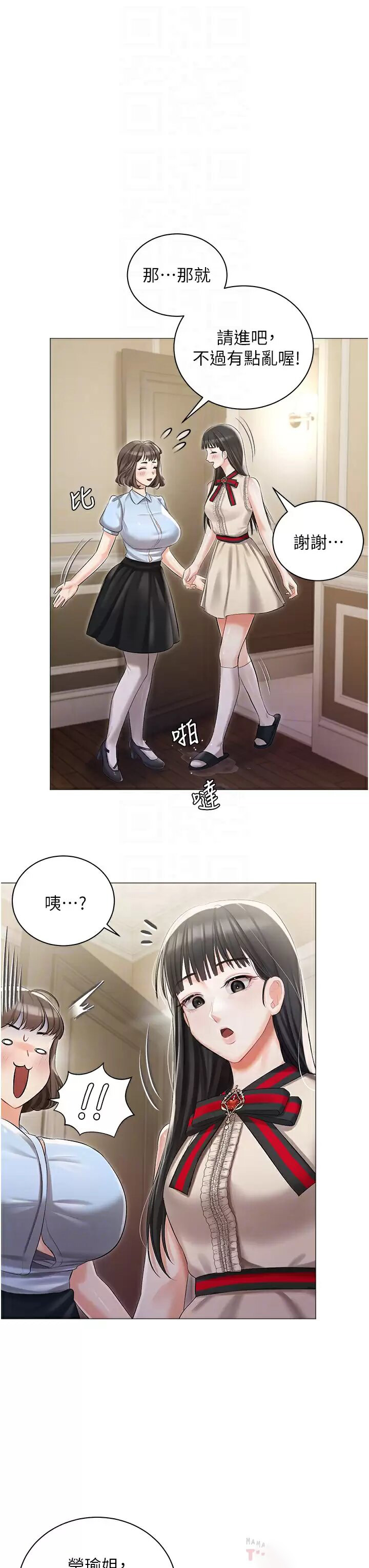 [韩国漫画] 私宅女主人 剧情,巨乳大奶#[47P]-14