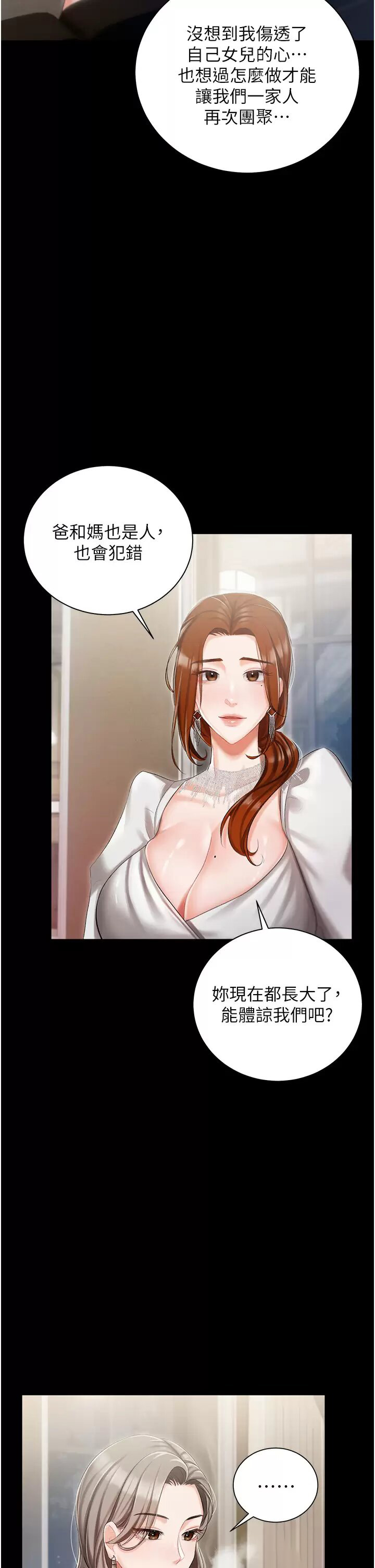 [韩国漫画] 私宅女主人 剧情,巨乳大奶#[47P]-20