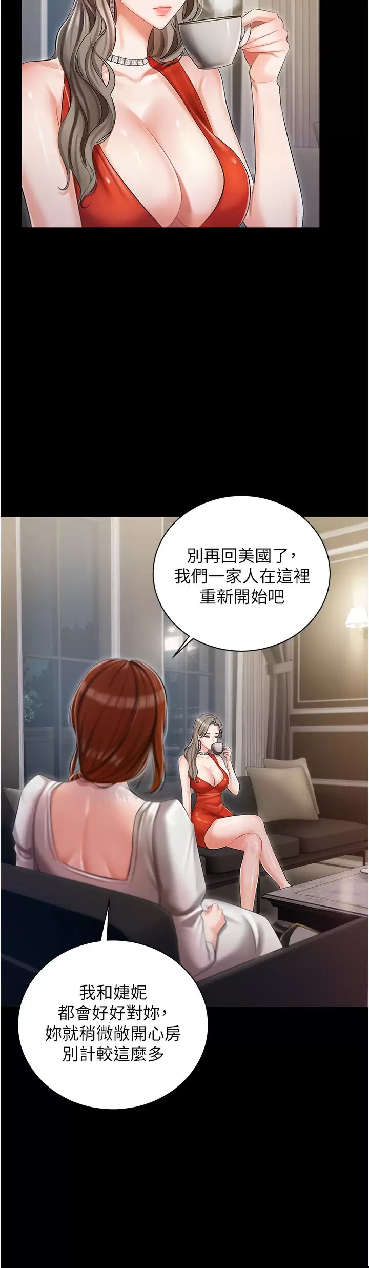 [韩国漫画] 私宅女主人 剧情,巨乳大奶#[47P]-21