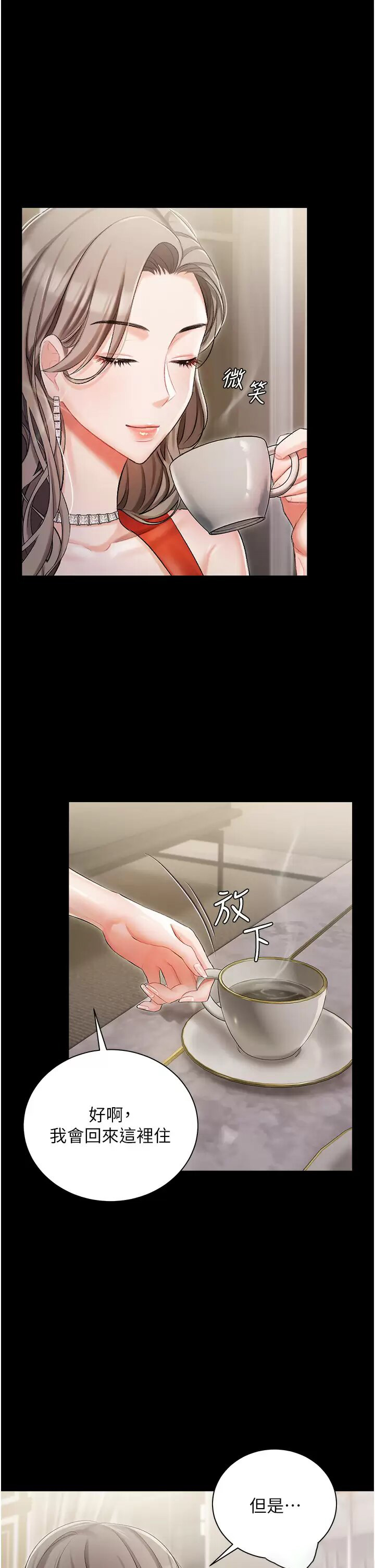 [韩国漫画] 私宅女主人 剧情,巨乳大奶#[47P]-22