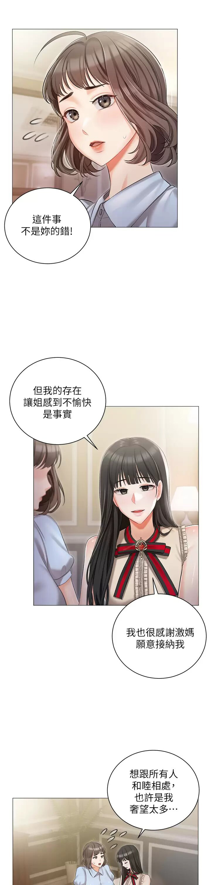 [韩国漫画] 私宅女主人 剧情,巨乳大奶#[47P]-27