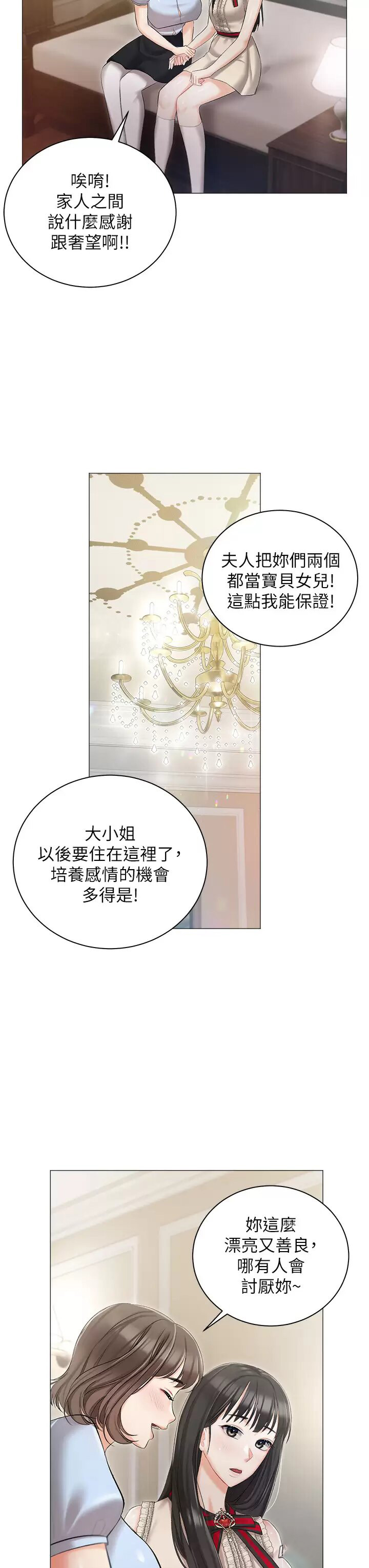 [韩国漫画] 私宅女主人 剧情,巨乳大奶#[47P]-28