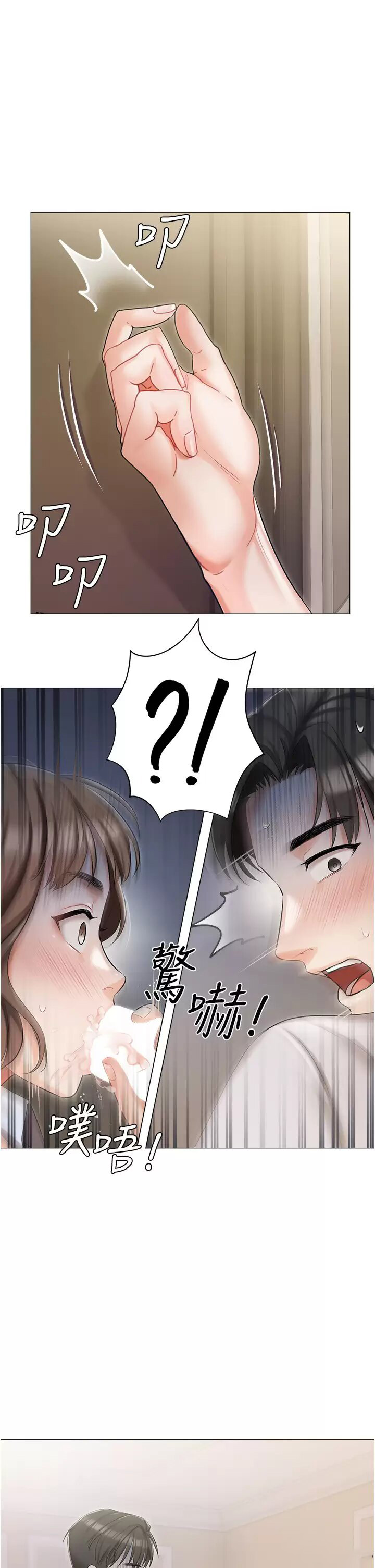 [韩国漫画] 私宅女主人 剧情,巨乳大奶#[47P]-3