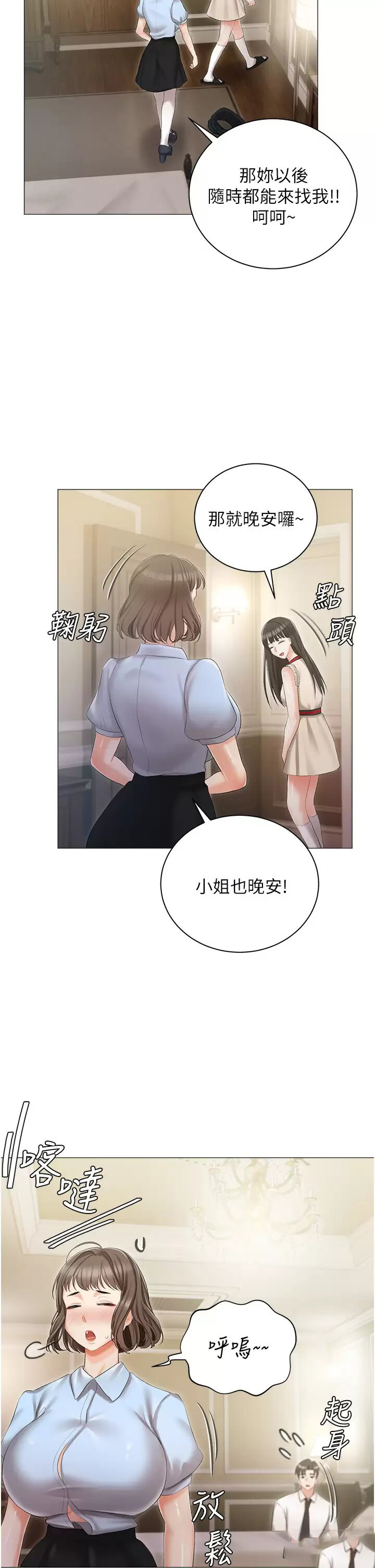 [韩国漫画] 私宅女主人 剧情,巨乳大奶#[47P]-30