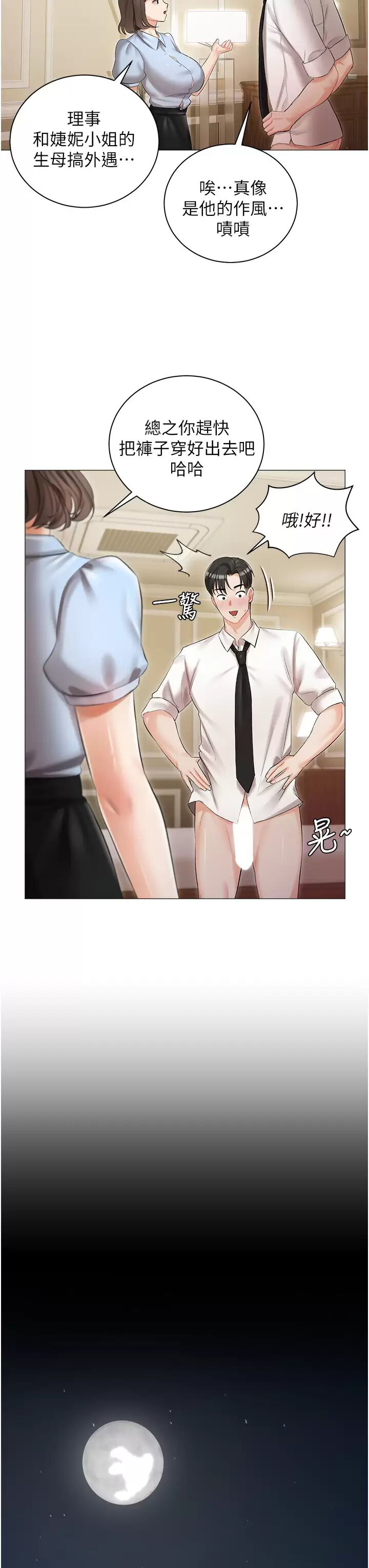 [韩国漫画] 私宅女主人 剧情,巨乳大奶#[47P]-33