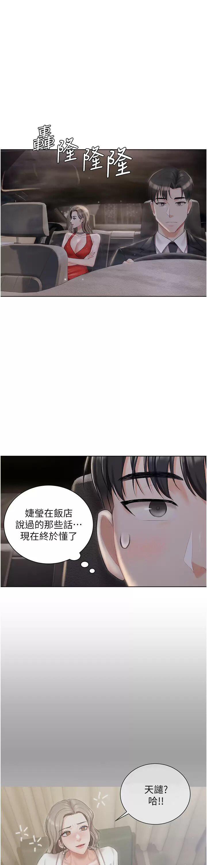 [韩国漫画] 私宅女主人 剧情,巨乳大奶#[47P]-37