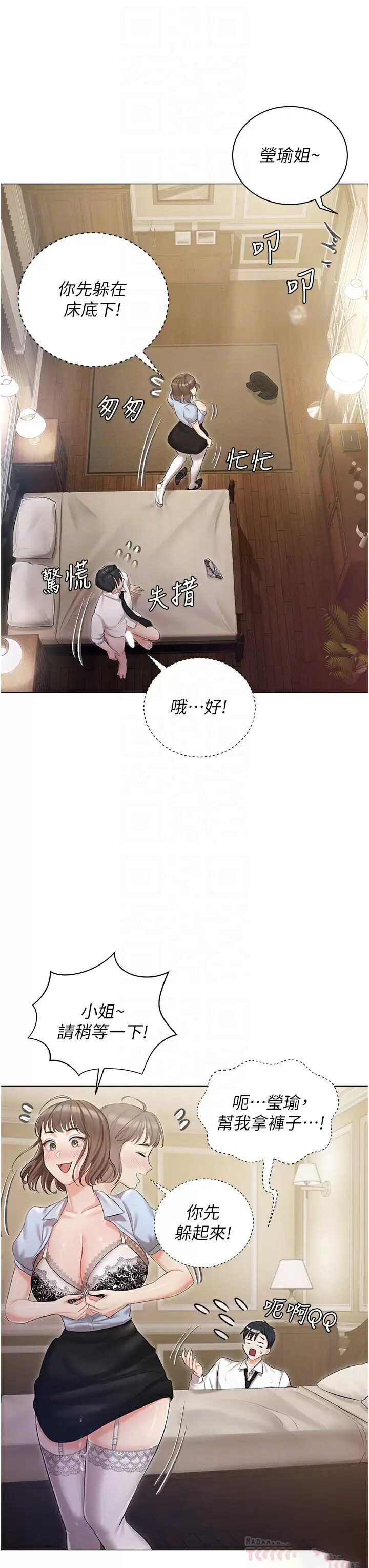 [韩国漫画] 私宅女主人 剧情,巨乳大奶#[47P]-8