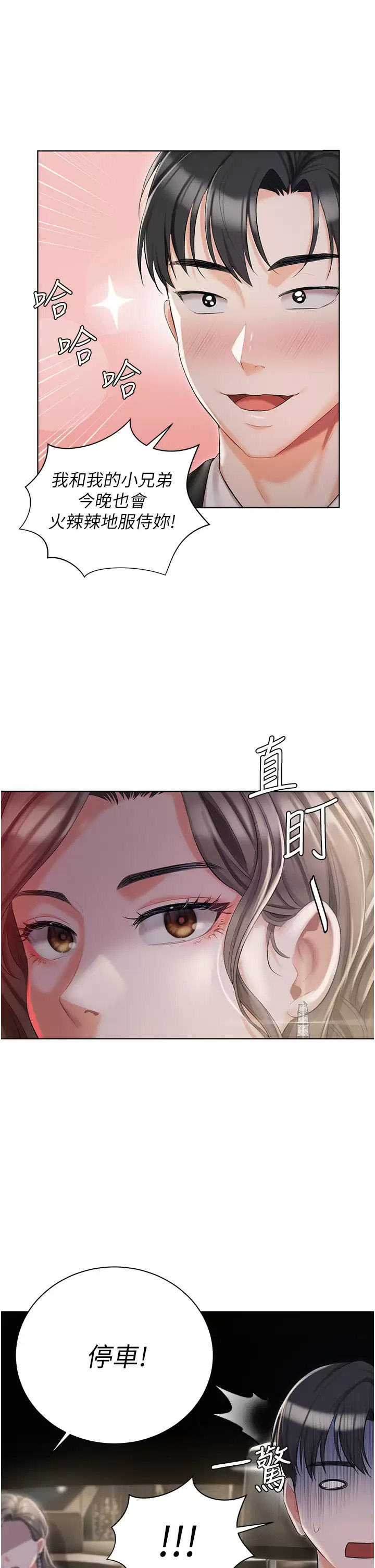 [韩国漫画] 私宅女主人 剧情,巨乳大奶#[43P]-1