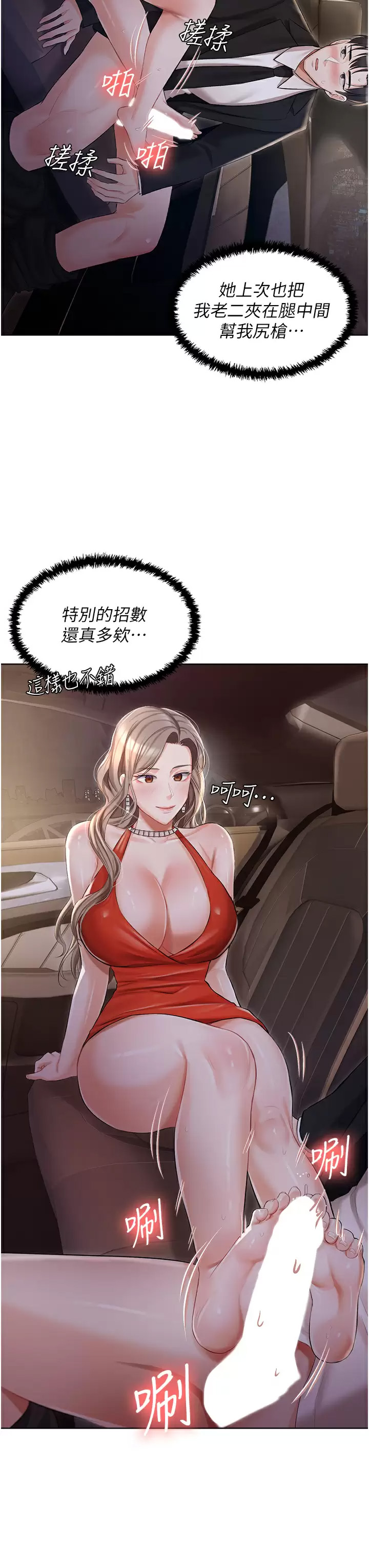 [韩国漫画] 私宅女主人 剧情,巨乳大奶#[43P]-11