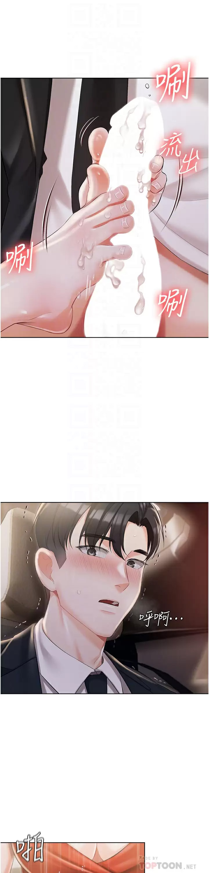 [韩国漫画] 私宅女主人 剧情,巨乳大奶#[43P]-12