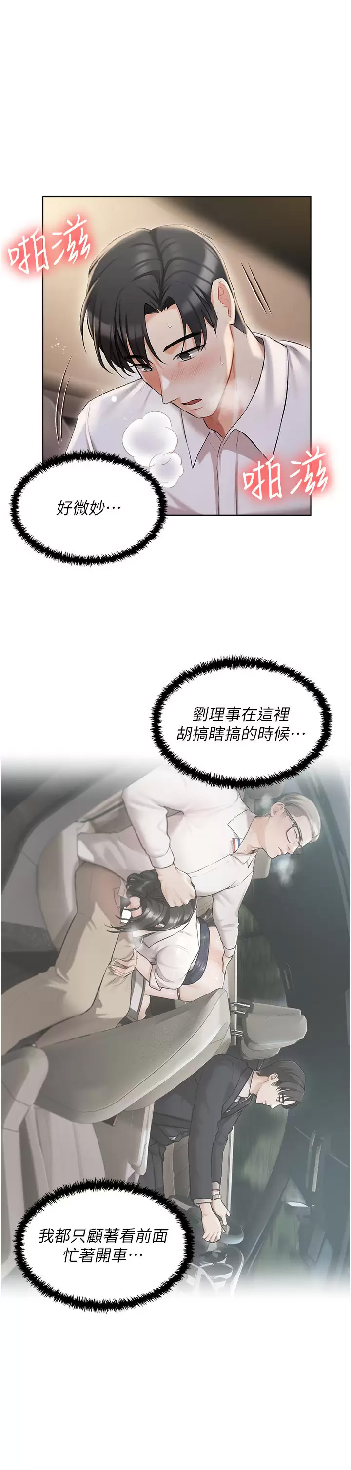 [韩国漫画] 私宅女主人 剧情,巨乳大奶#[43P]-29
