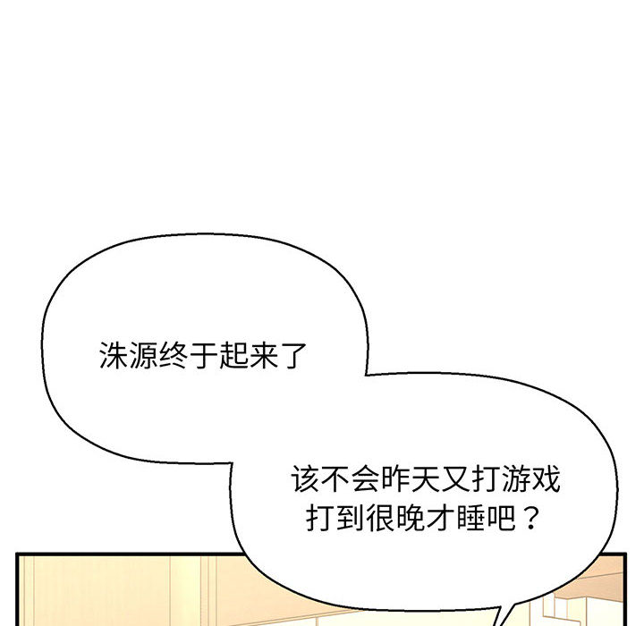 [Manhwa] My Queen Plot, female student#[440P]-101