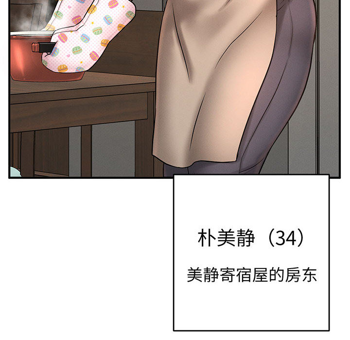 [Manhwa] My Queen Plot, female student#[440P]-103