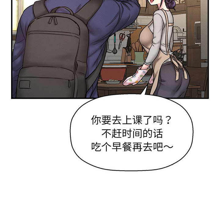 [Manhwa] My Queen Plot, female student#[440P]-105