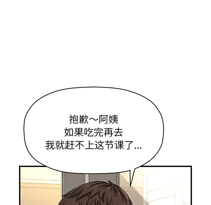 [Manhwa] My Queen Plot, female student#[440P]-106