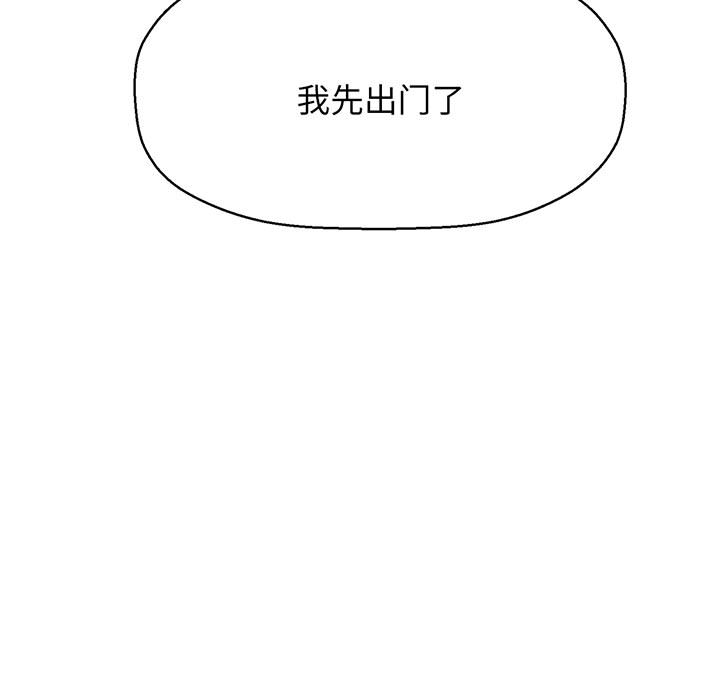 [Manhwa] My Queen Plot, female student#[440P]-108