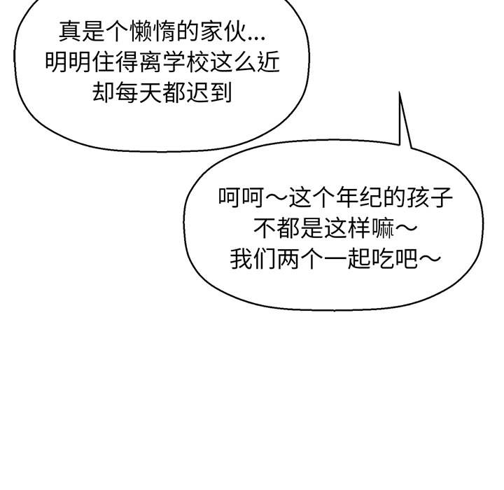 [Manhwa] My Queen Plot, female student#[440P]-110