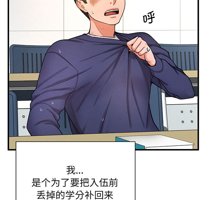[Manhwa] My Queen Plot, female student#[440P]-119