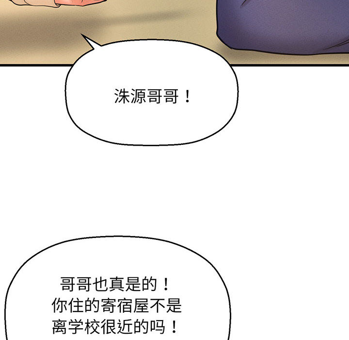 [Manhwa] My Queen Plot, female student#[440P]-121