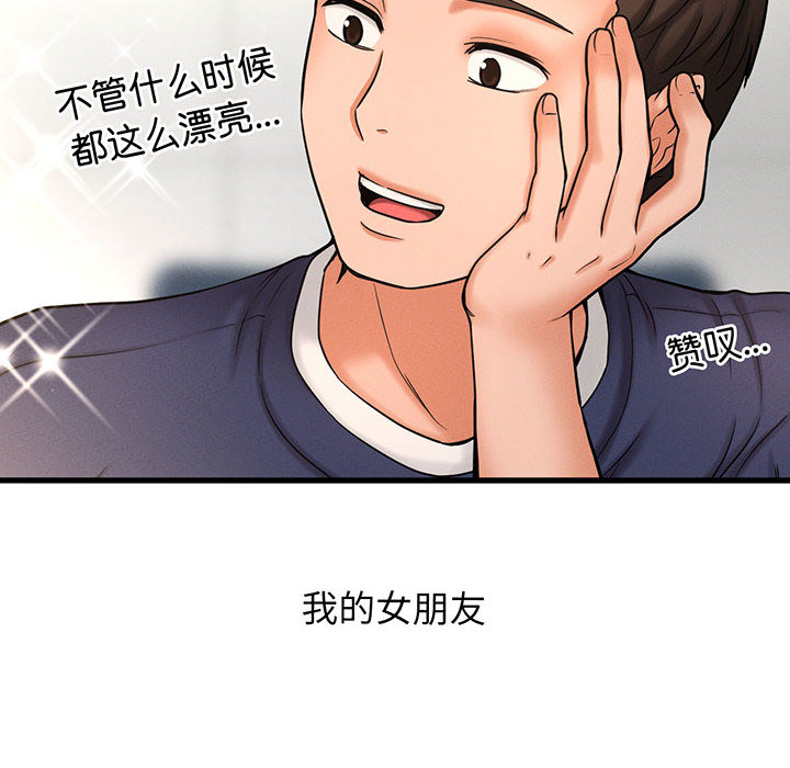 [Manhwa] My Queen Plot, female student#[440P]-131