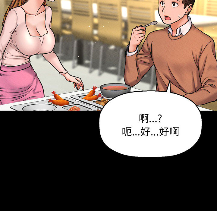 [Manhwa] My Queen Plot, female student#[440P]-144
