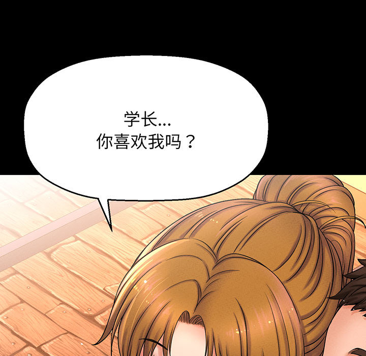 [Manhwa] My Queen Plot, female student#[440P]-164
