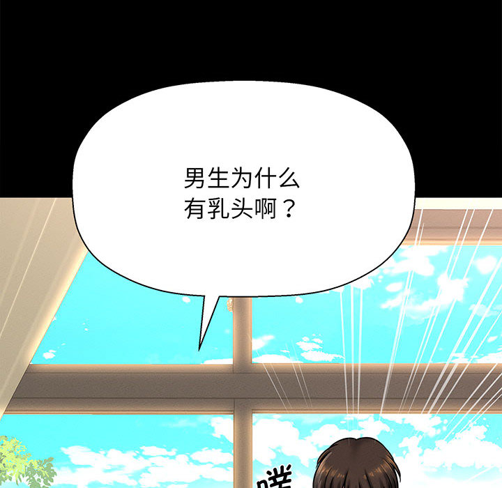[Manhwa] My Queen Plot, female student#[440P]-17