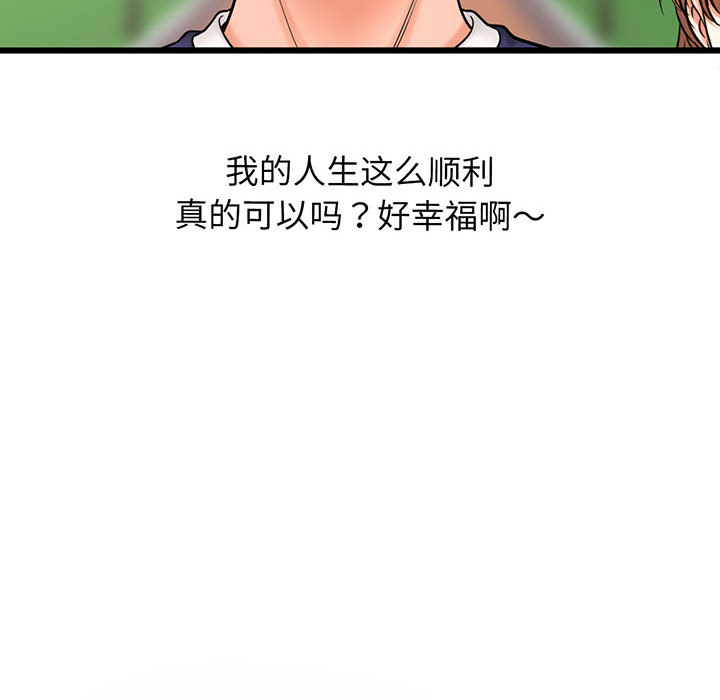 [Manhwa] My Queen Plot, female student#[440P]-175