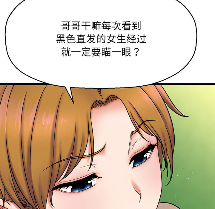 [Manhwa] My Queen Plot, female student#[440P]-184