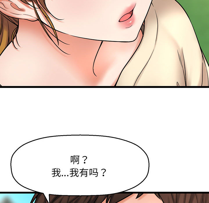 [Manhwa] My Queen Plot, female student#[440P]-185