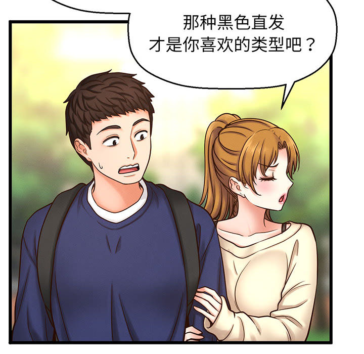 [Manhwa] My Queen Plot, female student#[440P]-188