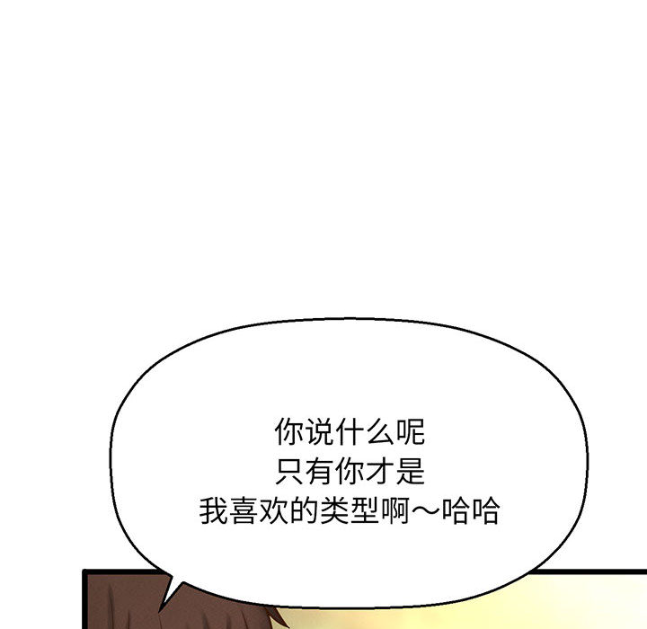 [Manhwa] My Queen Plot, female student#[440P]-189