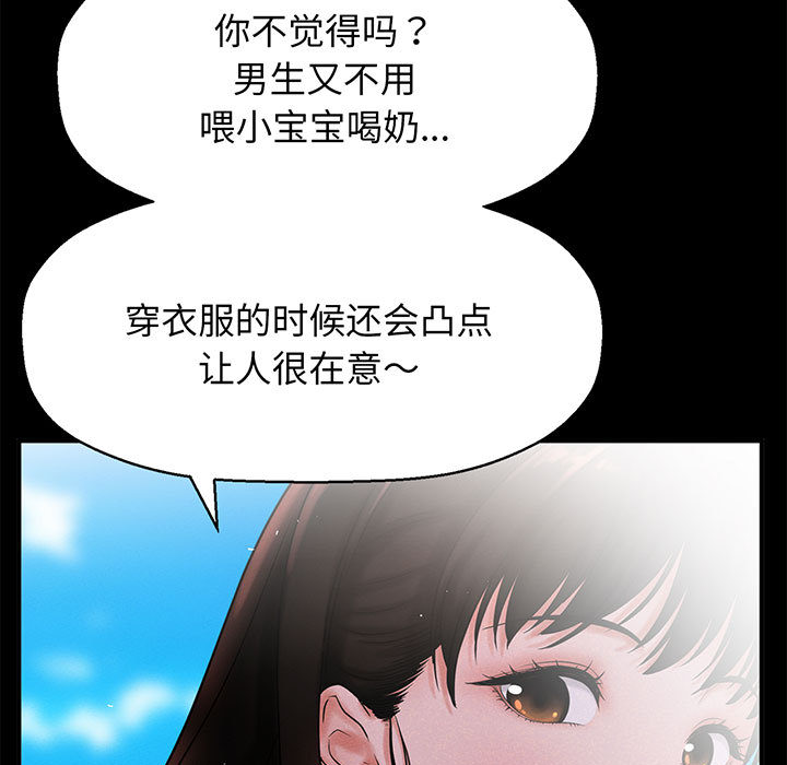 [Manhwa] My Queen Plot, female student#[440P]-20