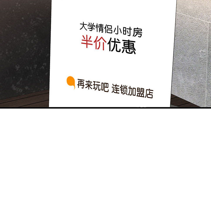 [Manhwa] My Queen Plot, female student#[440P]-201