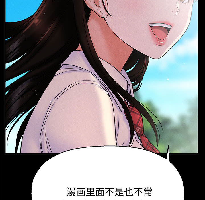 [Manhwa] My Queen Plot, female student#[440P]-21
