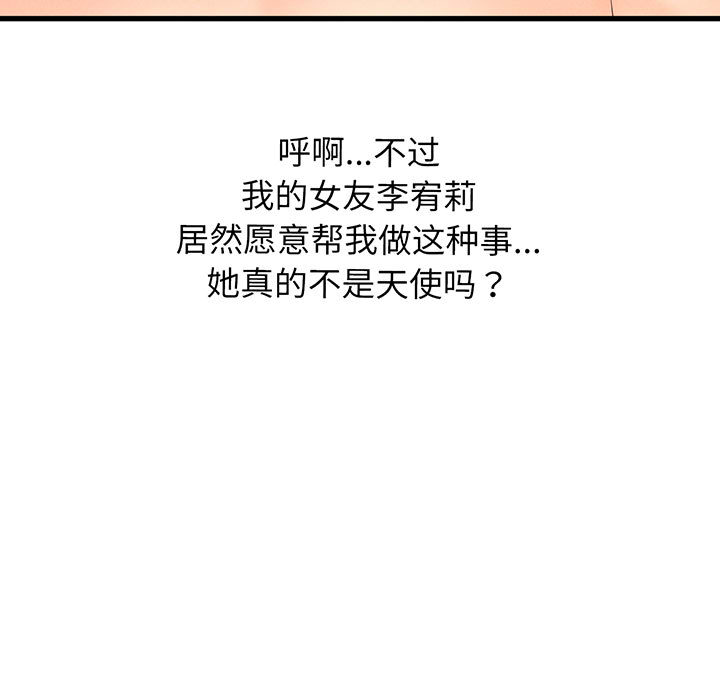 [Manhwa] My Queen Plot, female student#[440P]-214