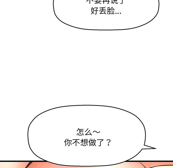 [Manhwa] My Queen Plot, female student#[440P]-228