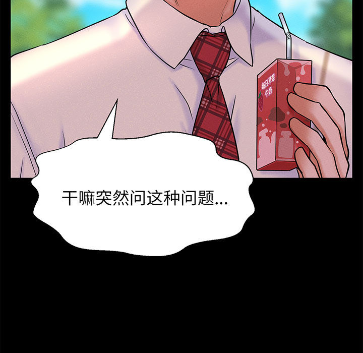 [Manhwa] My Queen Plot, female student#[440P]-24