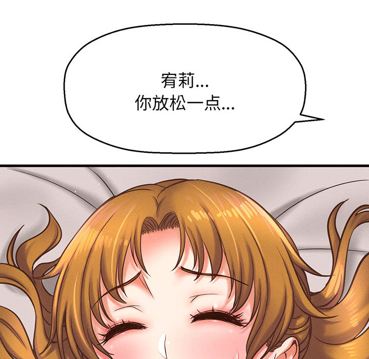 [Manhwa] My Queen Plot, female student#[440P]-256