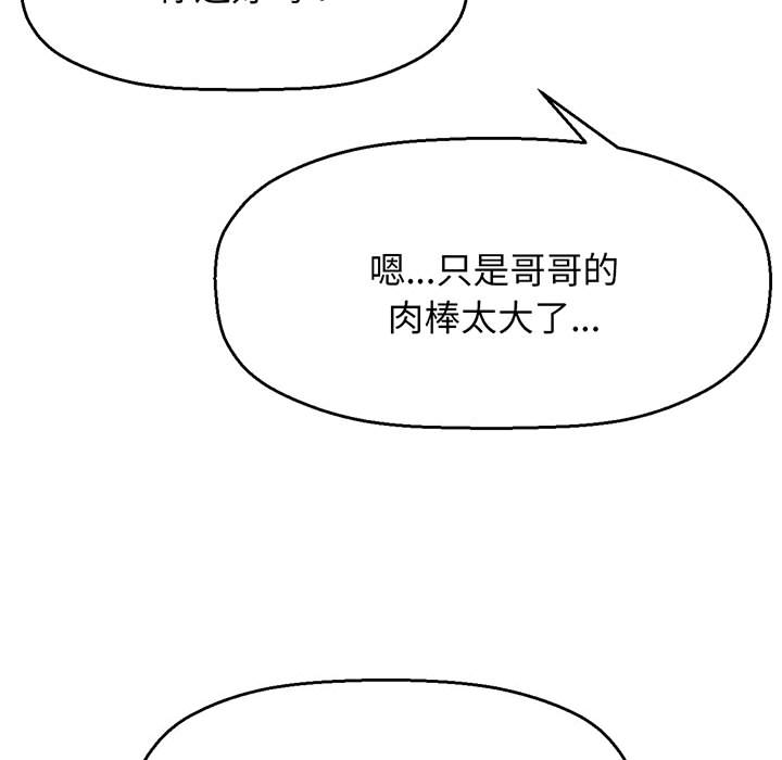 [Manhwa] My Queen Plot, female student#[440P]-263