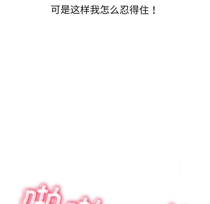 [Manhwa] My Queen Plot, female student#[440P]-276