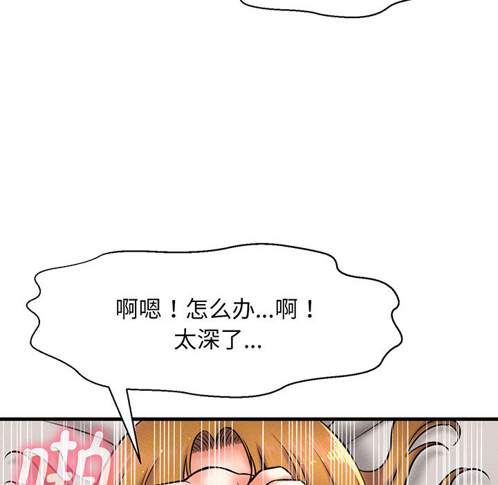 [Manhwa] My Queen Plot, female student#[440P]-282